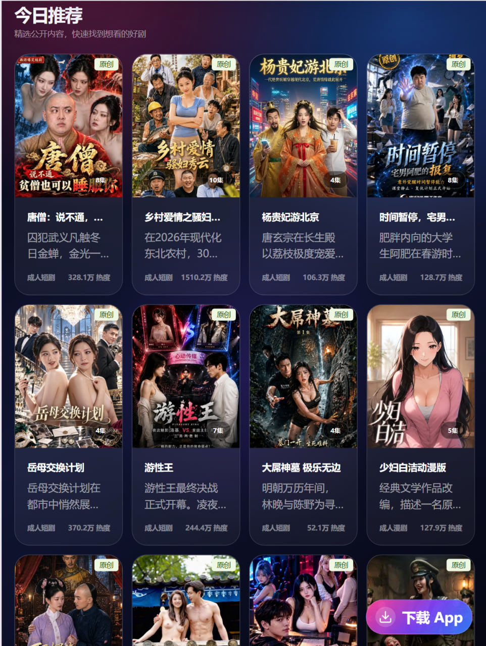 短剧详情播放页